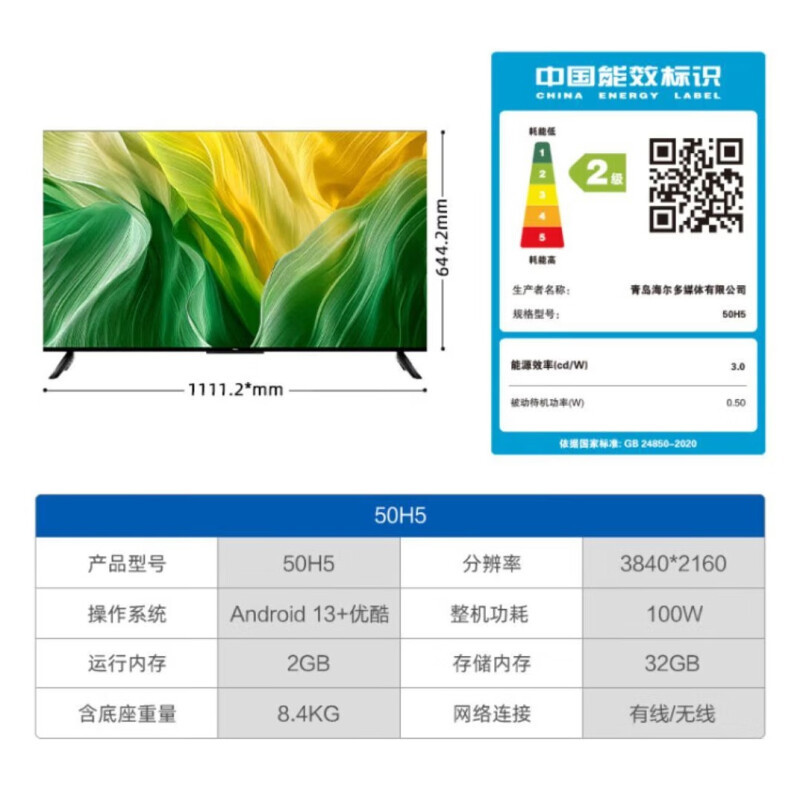 Смарт-телевизор Haier H5 4K UHD 120Hz