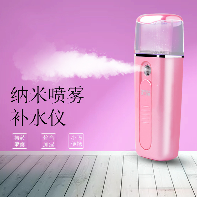 Портативный увлажняющий распылитель для лица Beauty Slim SK-996