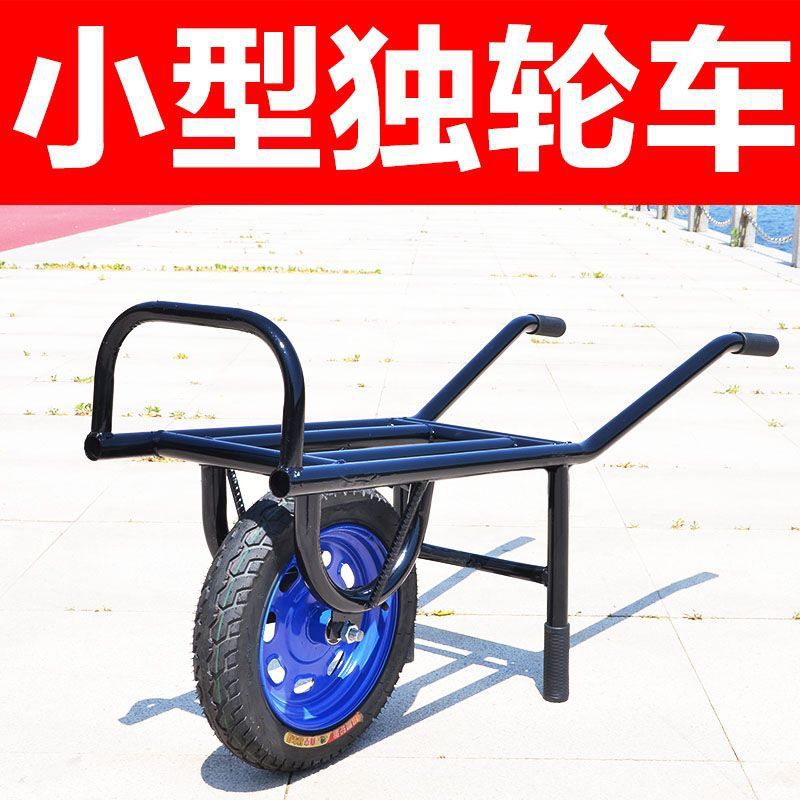 Unicycle, chicken bus, single wheel driver, cart, small cart, small picking cart, vegetable greenhouse, agricultural orchard, household use