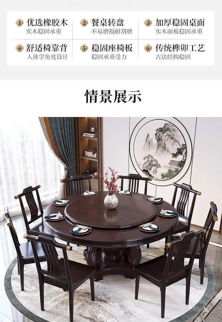 新中式实木餐桌椅圆形餐桌家用吃饭桌圆桌带转盘饭店电磁炉大圆桌