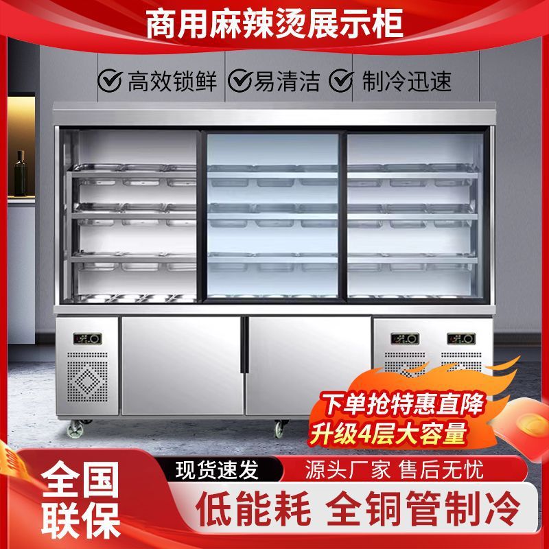 Spicy Hot Pot display cabinet, order cabinet, Maocai commercial refrigerated freezer, string equipment, barbecue freezer