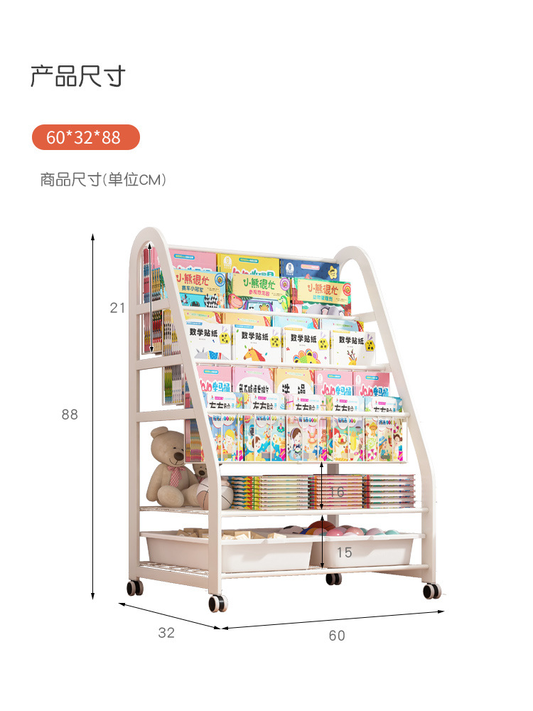 Strictly select children's bookshelf, home picture book reading area, mobile toy storage, simple baby bookshelf shelf, floor standing
