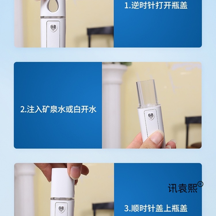 Портативный нано-увлажнитель для лица L2