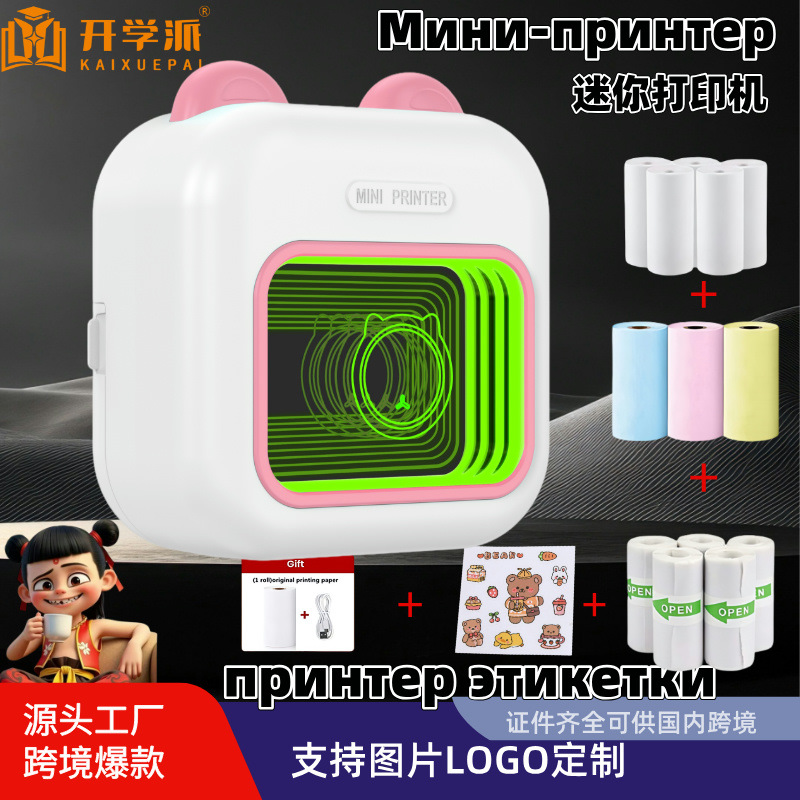 Wrong Question Printer Ultra Clear Mini Student Portable Intelligent Wrong Question Sorting Tool Ink free Thermal Wrong Question Machine