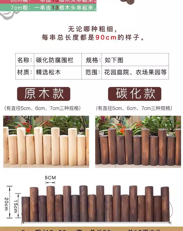 Anti corrosion wooden fence, garden fence, flower garden, outdoor courtyard fence, outdoor guardrail, indoor balcony decoration, small wooden stakes