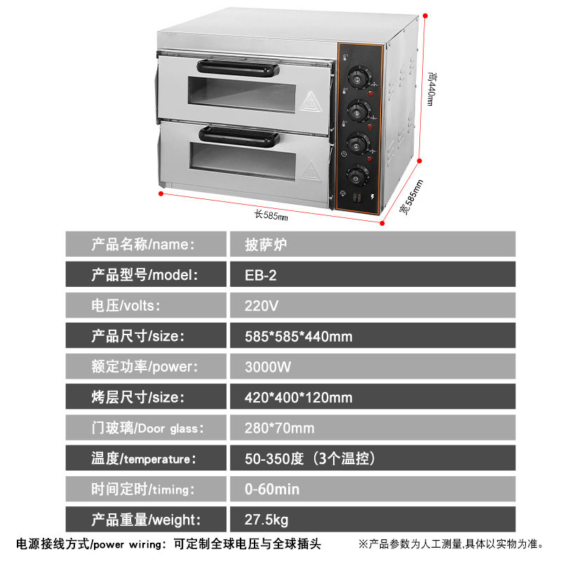 Fuqi Commercial Electric Pizza Oven Food Baking Equipment Single and Double Layer, One Layer, One Plate Pizza Oven