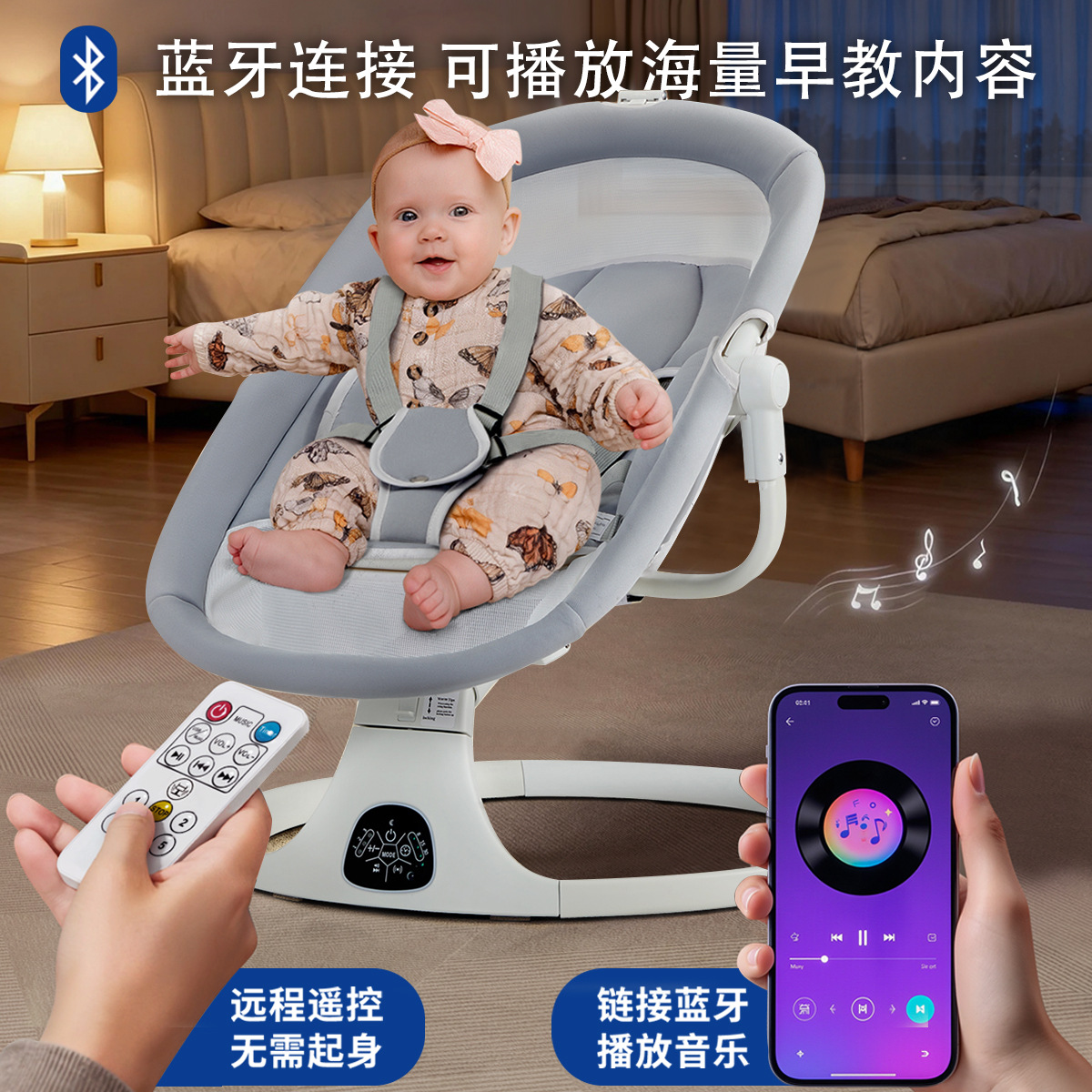 Универсальный детский электрический шезлонг-качалка DEAREST BABY