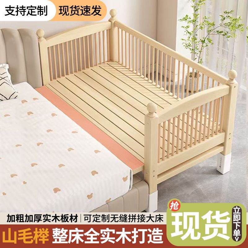 Детское приставное ограждение для кровати Otter из натурального дерева