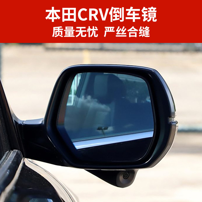Подходит для зеркала заднего вида Honda CRV в сборе 12-16, зеркало заднего вида Sway CRV, левое и правое складное зеркало заднего вида