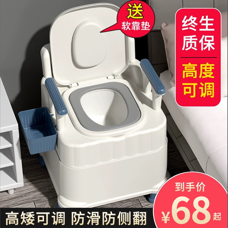 Toilet for the elderly, movable toilet with armrests, indoor portable, pregnant women's bedpan, toilet chair, cleaning