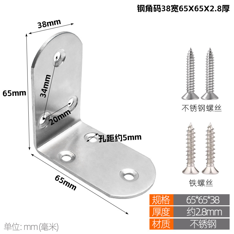Stainless steel corner bracket 90 degree right angle fixator, thickened and widened partition, angle iron L-shaped cabinet connector, layer board bracket