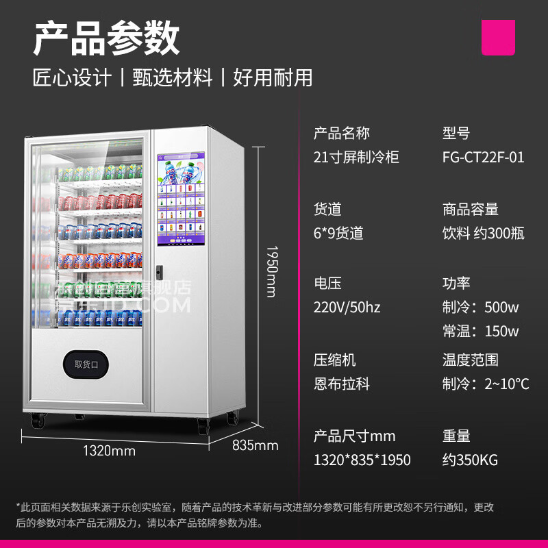 Lechuang Commercial Fully Automated Vending Machine, Unmanned Shopping Mall, Hotel, Hospital, School, Self service Machine, Intelligent Refrigeration