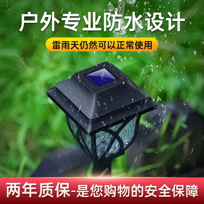 Solar powered LED lawn lights, outdoor waterproof induction lights, landscape plug-in lights, household courtyard lights, garden decorative lights