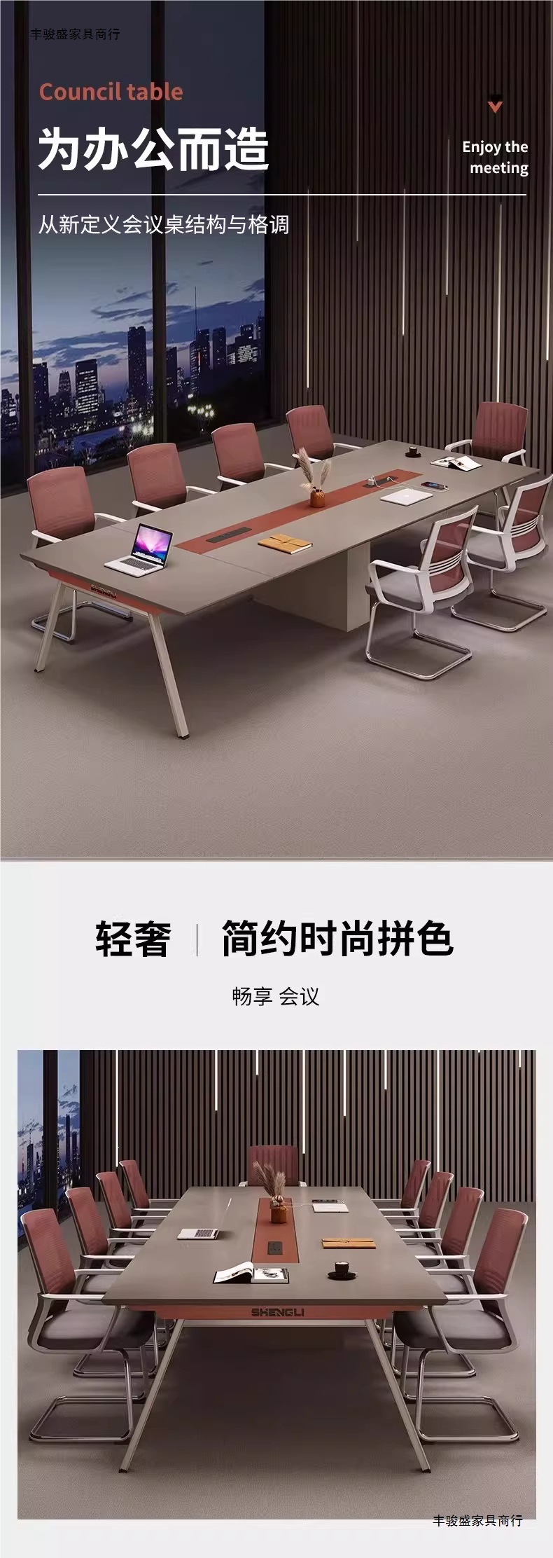 Конференц-стол для офиса Fengjunsheng в современном стиле