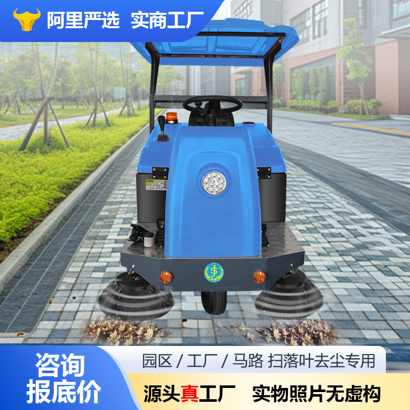Electric sweeping machine Shanjie T5 driving sweeping machine factory workshop sweeping car road deciduous garage community