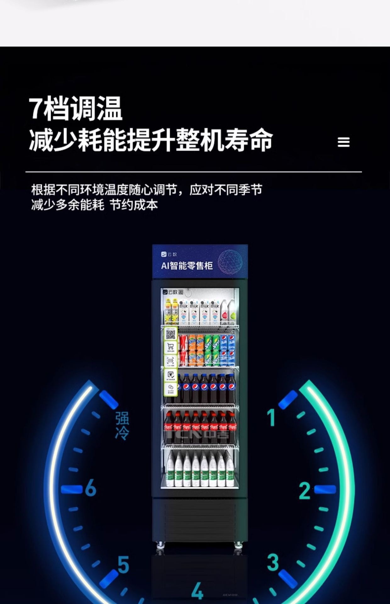 大厅自动售货机智能扫码自助开门柜AI智能货柜无人售货柜贩卖机