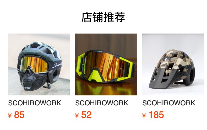 SCOHIROWORK mountain bike DH speed descent BMX ultra light AM off-road crossing off-road helmet full helmet riding helmet