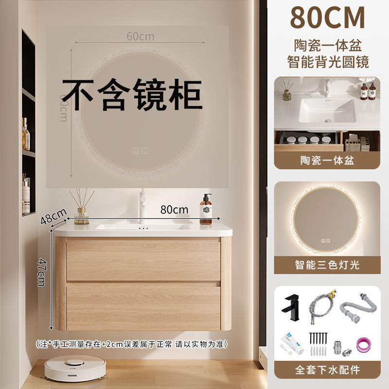 Wooden color Japanese style space aluminum honeycomb curved bathroom cabinet combined with ceramic integrated washbasin, washbasin, and washbasin