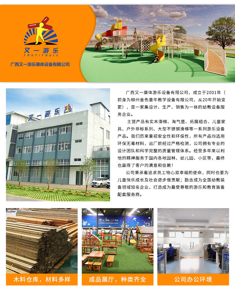 Outdoor anti-corrosion wooden cabin, treehouse, children's farm, kindergarten, wooden house, climbing and amusement facilities, puzzle solving