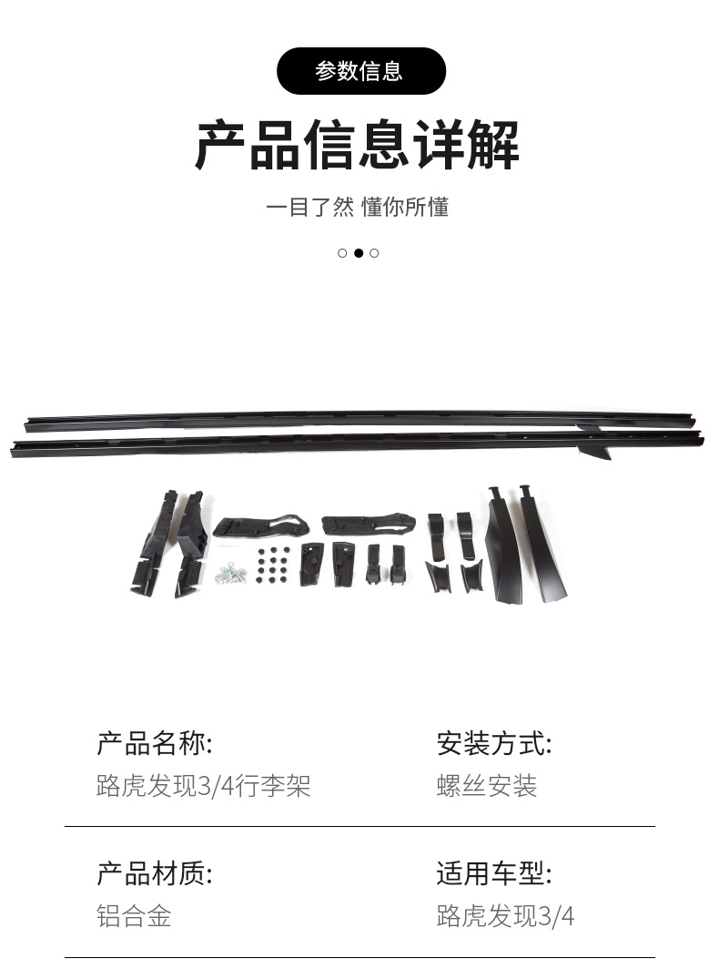 车辆配件详情页_06.jpg
