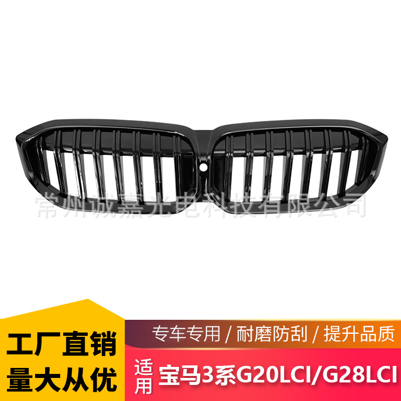 Подходит для BMW New 3 Series G20LCIG28LCI ОДИН БАР Модификация Midnet Bright Black 23 3 серии Single Cereric Gaspies