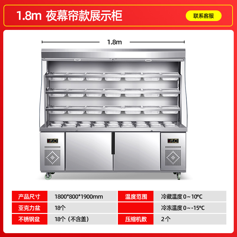 Spicy Hot Pot Maocai Ordering Cabinet Display Cabinet Commercial Refrigeration Refrigeration Preservation Cabinet String Equipment Barbecue Refrigeration Freezer