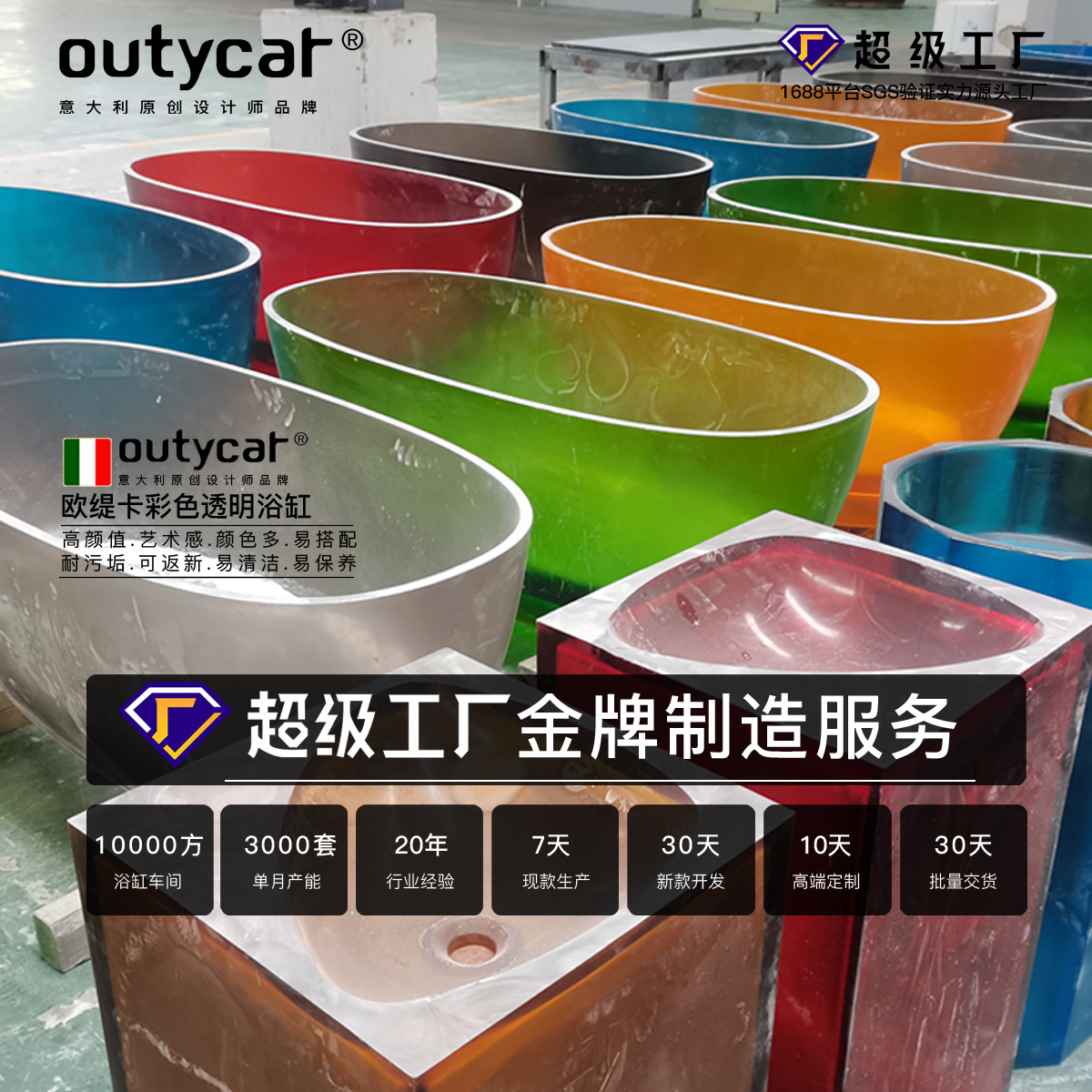 Отдельностоящая прозрачная ванна из смолы OUTYCAR
