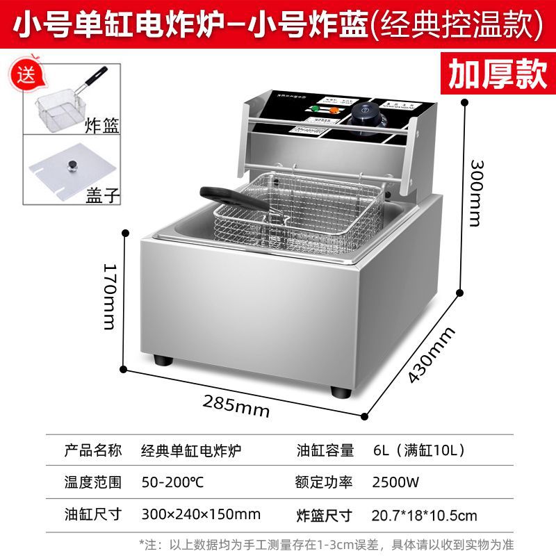 Commercial electric fryer Thickened deep fryer Fried chicken ribs Fried string deep-fried dough sticks equipment Fried machine Double cylinder electric fryer Large capacity