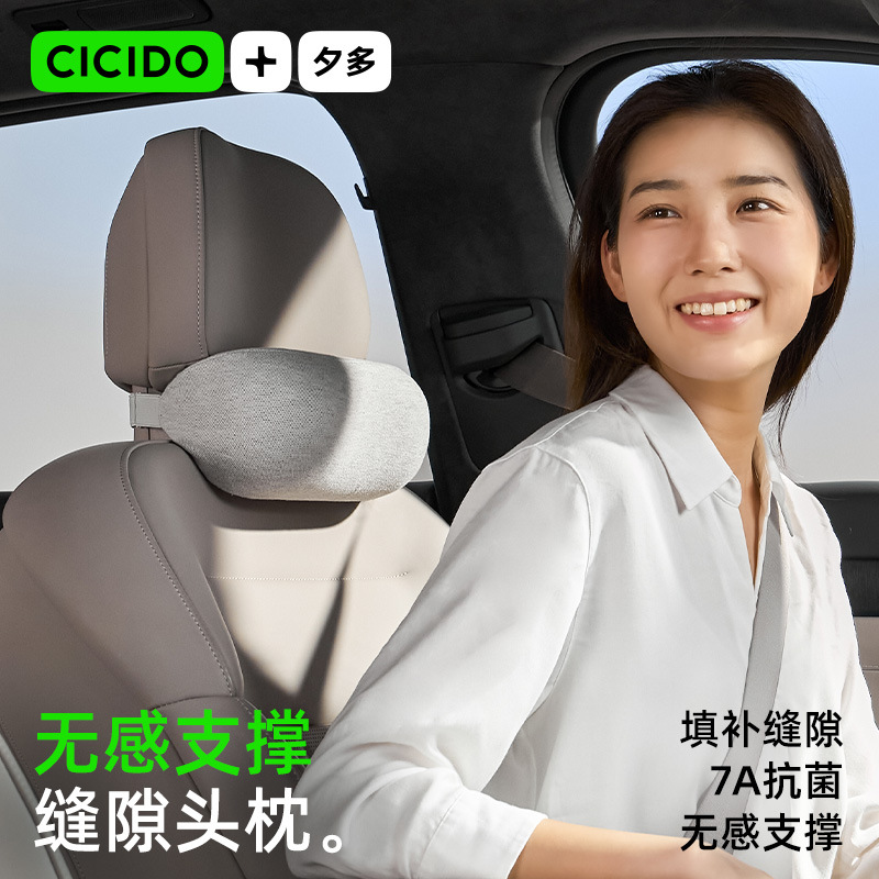 CICIDO Подушка для шеи для автомобиля, кресло, с защитой шеи, новая коллекция