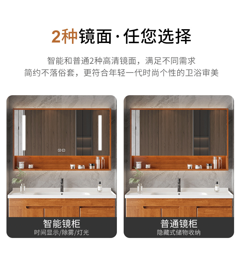 橡木浴室柜组合卫生间洗漱台陶瓷一体盆洗手洗脸盆柜卫浴智能镜柜