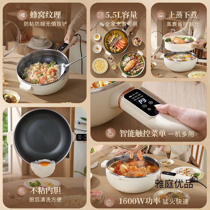 Многофункциональный электрический вок Homemocomb с сотовым покрытием