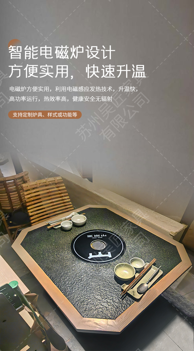 San Chushan Hot Pot Table Smoke free Induction Cooker Integrated Commercial Mountain Slow Fire Stove Stone Mountain Wild Style Chinese Restaurant Table and Chair