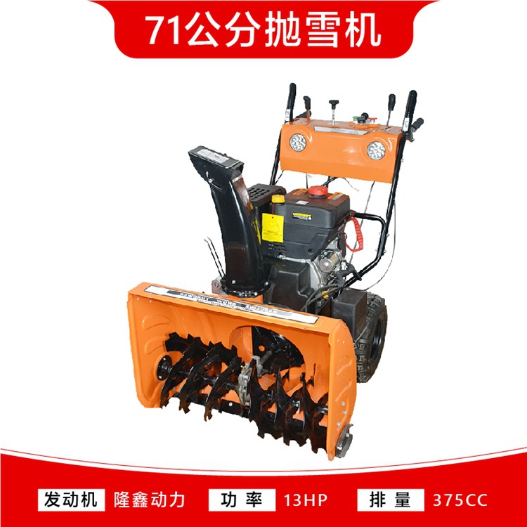 手推除雪抛雪机 冬季商用物业多功能全自动清雪扫雪机价格厂家