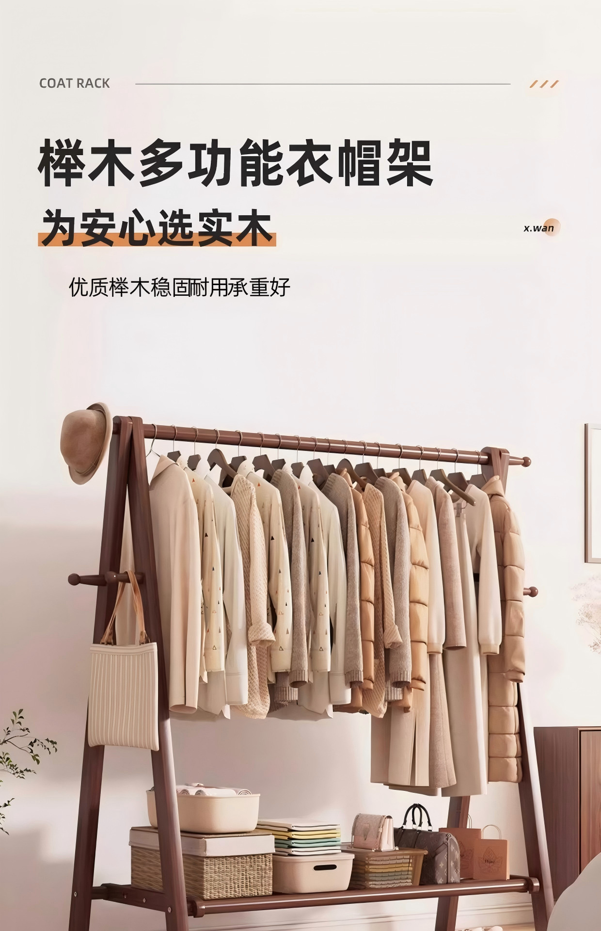 Solid wood clothes hanger, floor to ceiling, bedroom, coat rack, household clothes hanger, indoor clothes rack, storage rack, wooden clothes hanger