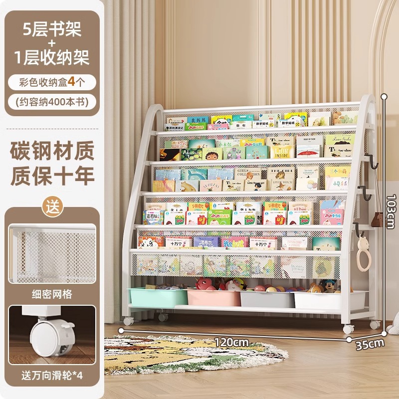 Children's picture book rack, reading area, movable toy storage rack, simple baby bookshelf storage rack, floor standing storage rack