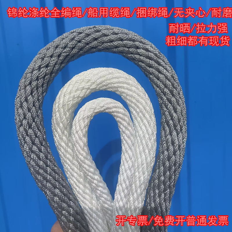 Нейлоновое морское плетеное защитное ограждение, из полиэстера