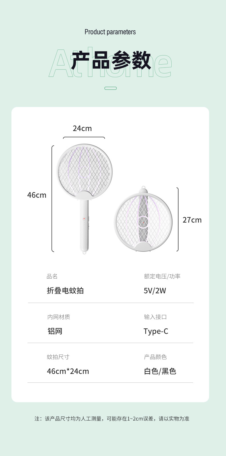 Folding electric mosquito swatter, electric shock mosquito swatter, USB mosquito killer, rechargeable household 2-in-1 mosquito killer lamp, one piece dropshipping