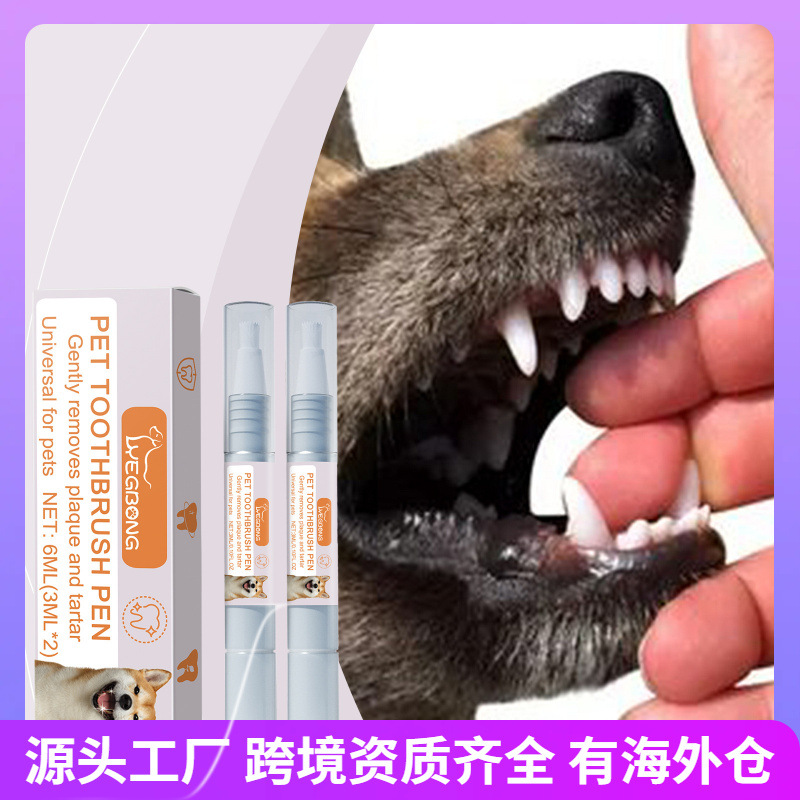 YEGBONG Зубная щетка для домашних животных, ручка для собак, кошек, зубной камень, чистка зубного камня, удаление неприятного запаха изо рта, удаление запаха, ручка для чистки зубов