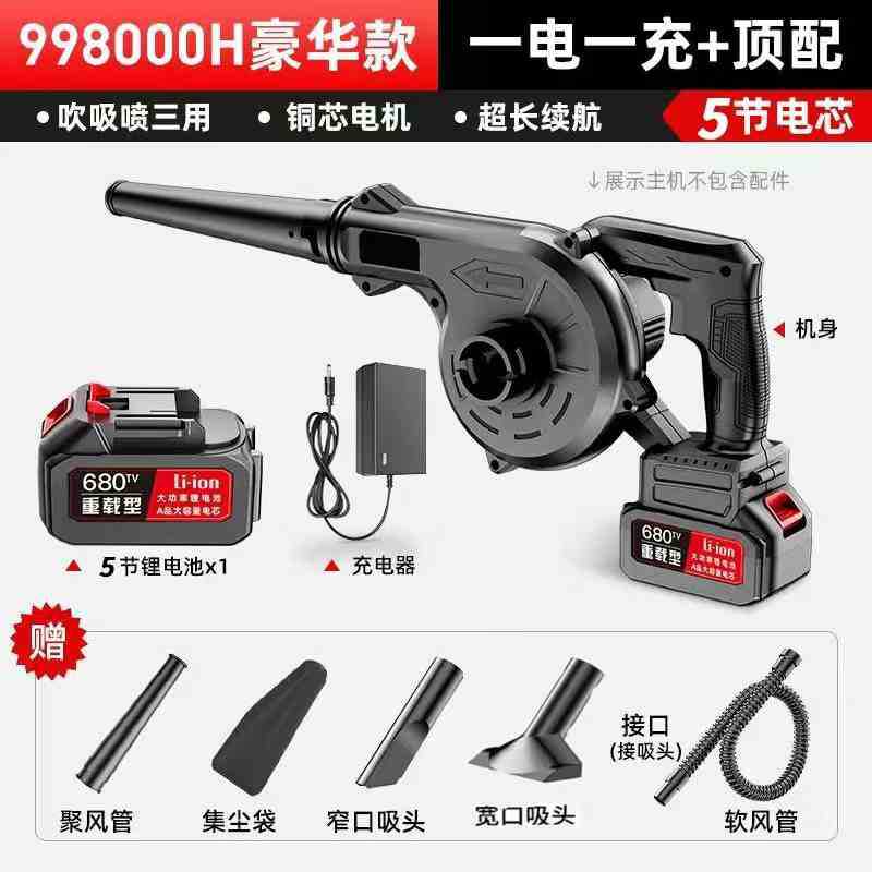 Rechargeable hair dryer, industrial lithium battery blower, high-power and powerful car mounted soot blower, household vacuum cleaner, snow blower