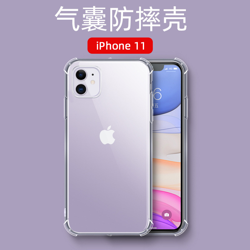 17 Suitable for 12Pro Apple 14 phone case 16Pro transparent iPhone 11 all inclusive XR airbag 13 case 15 anti drop