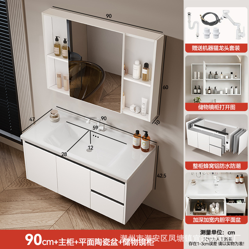 Hidden Feng Shui Mirror Cream Honeycomb Aluminum Bathroom Cabinet Combination Storage Integrated Ceramic Washbasin Hand Washing Stand