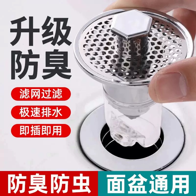 Universal Wash Basin, Pool Pool, Bounce Core, Geak Plugce, Drue Sraing Trap Press Type Anti-Antor, антиблокировка, защищенные от насекомых фильтр