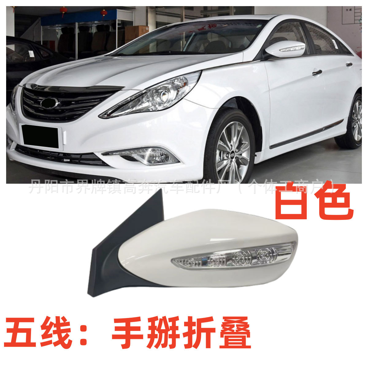 Подходит для зеркала заднего вида Suoba 2011-2015 годов в сборе, отражатель Suoba FOR SONATA