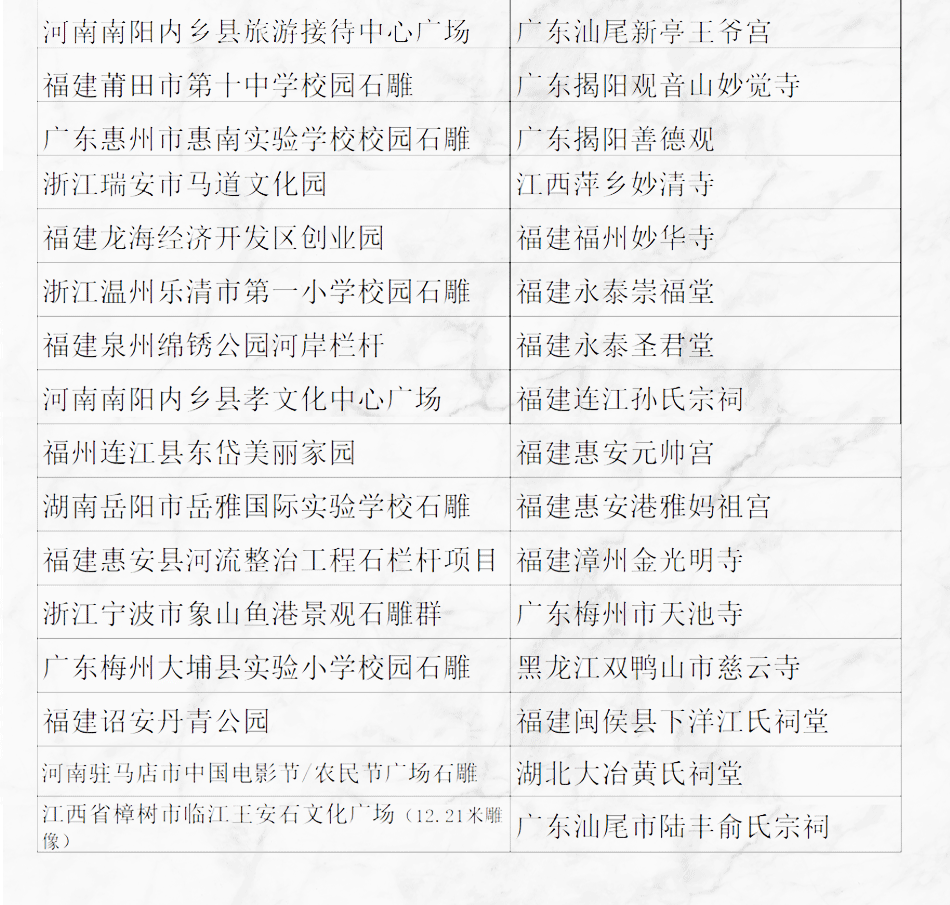 石材通用_05