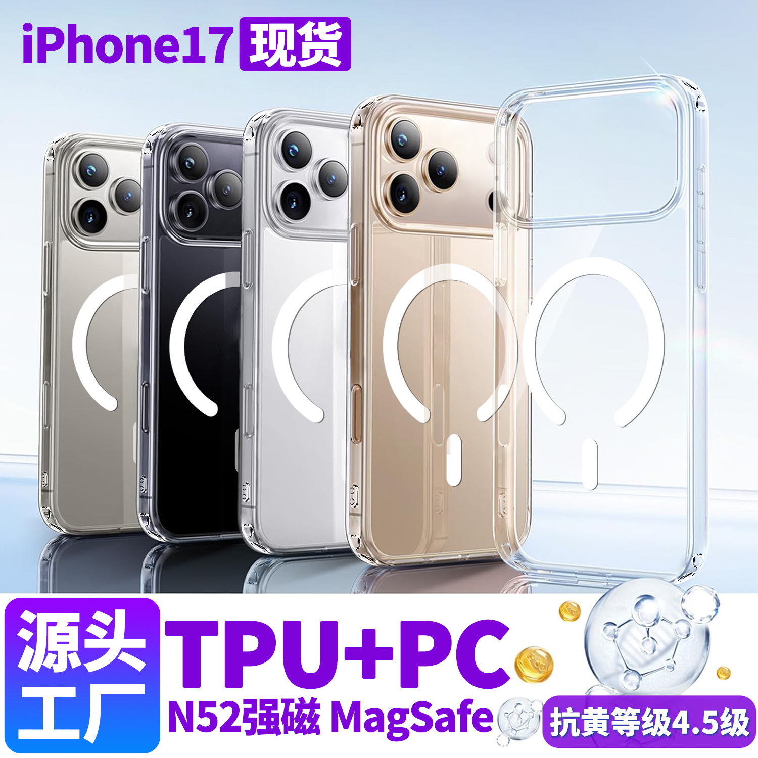 Suitable for iPhone 17 phone case with camera button all inclusive. 17 Promax transparent magnetic phone case does not turn yellow