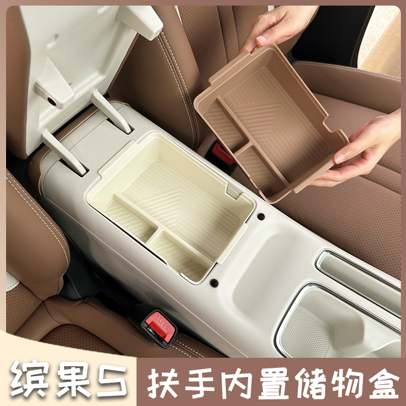 Wuling Bingo S подлокотник ящик для хранения автомобиля ящик для хранения под центральным управлением аксессуары для украшения салона автомобиля Bingo S