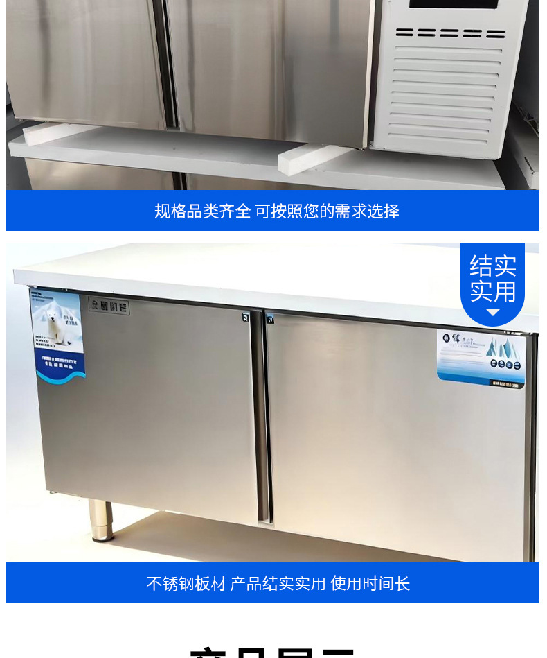 Commercial fresh-keeping and freezing workbench, dual temperature kitchen operation console, refrigeration workbench