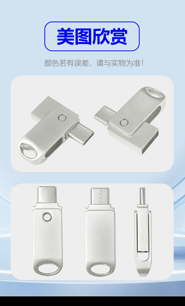 Type-C dual storage drive for mobile phones and computers USB 2.0 rotating large capacity USB flash drive 64GB