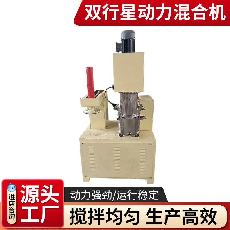 Double planetary power hybrid machine, two-component silicone sealant, high viscosity mixer manufacturer