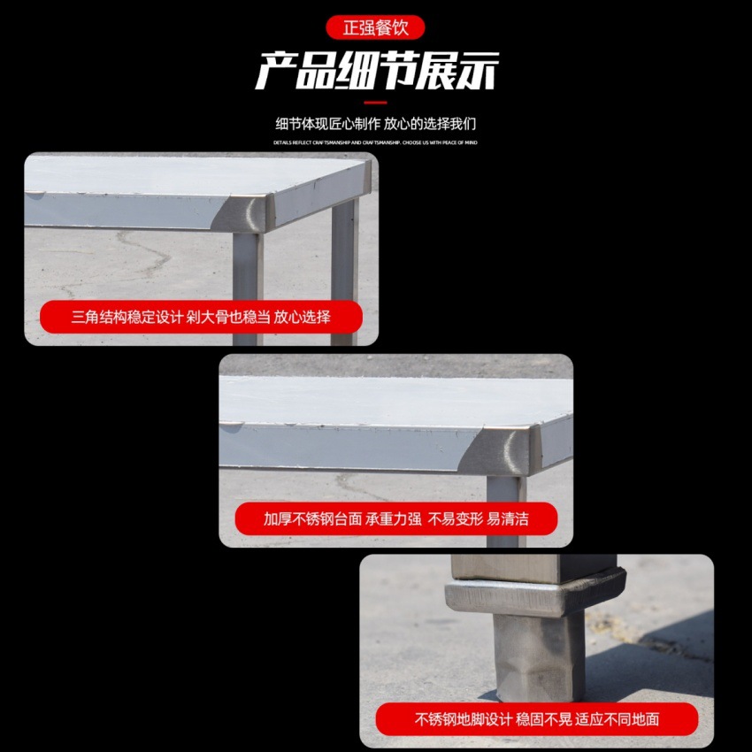 Рабочий стол из нержавеющей стали Zhengqiang Commercial Kitchen